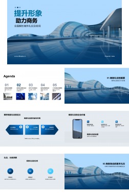 提升形象 助力商务