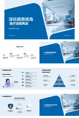 深化病患视角 医疗流程再造