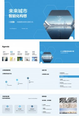 未来城市智能化构想