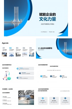 赋能企业的文化力量