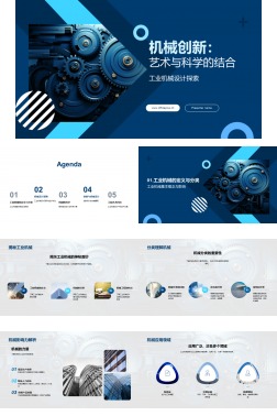 机械创新：艺术与科学的结合