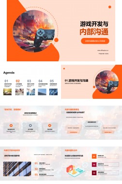 游戏开发与内部沟通