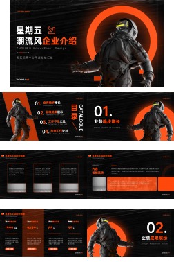 黑色创意炫酷企业介绍PPT模板