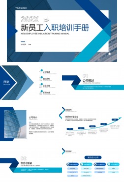 蓝色简约风家居软装产品宣传图册PPT模板