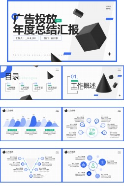 灰色几何图形简约总结汇报PPT模板