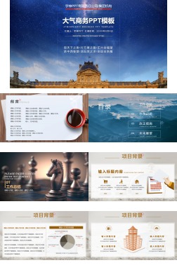 欧美大气商务艺术气息创意PPT模板